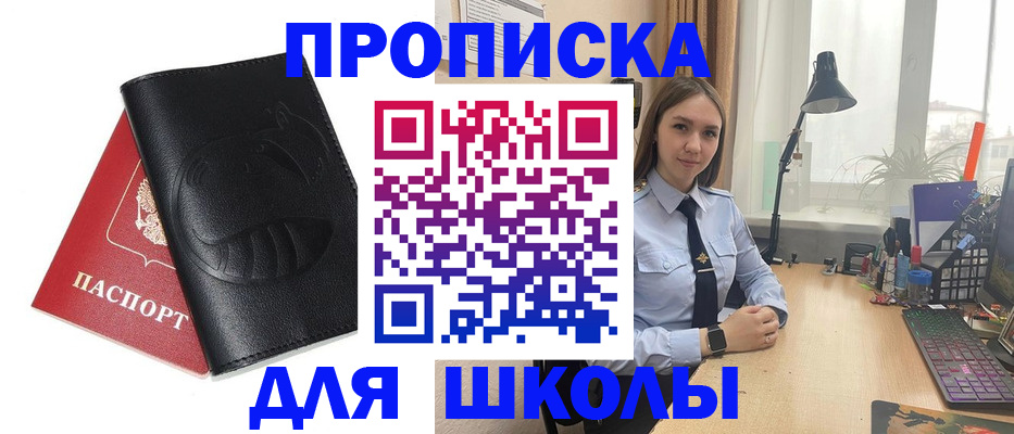 временная регистрация для всех в Усть-Джегуте