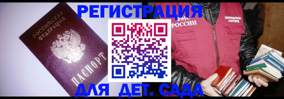 временная регистрация надежно в Усть-Джегуте