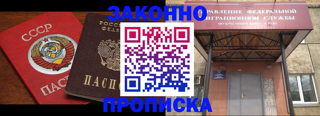 временная регистрация законно в Усть-Джегуте