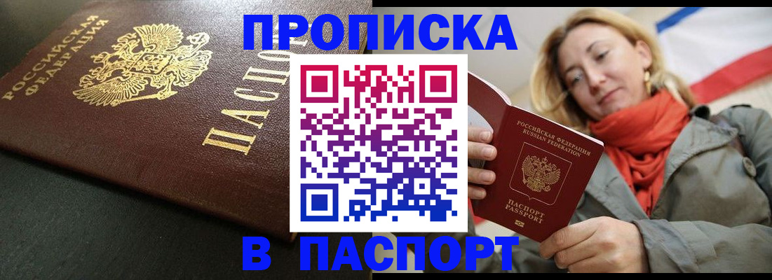 миграционный учет в Усть-Джегуте